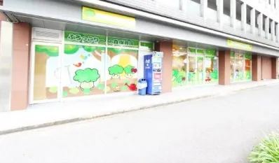 保育園