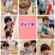風船遊びと新聞紙遊び【動画配信】