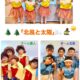 春日市ふれあい文化センターで生活発表会を実施しました